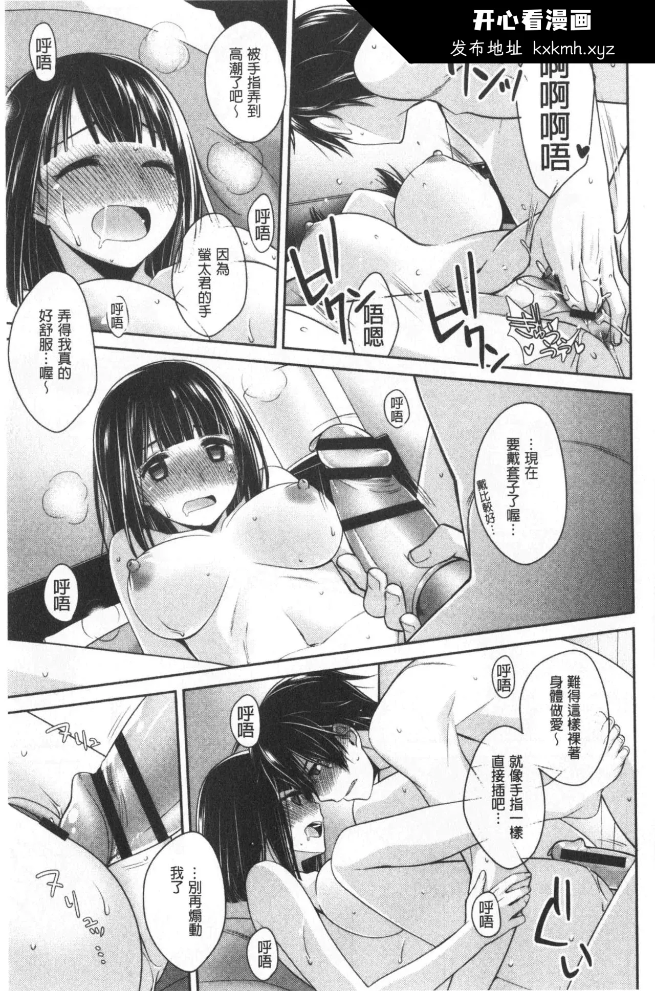 开心看漫画图片列表