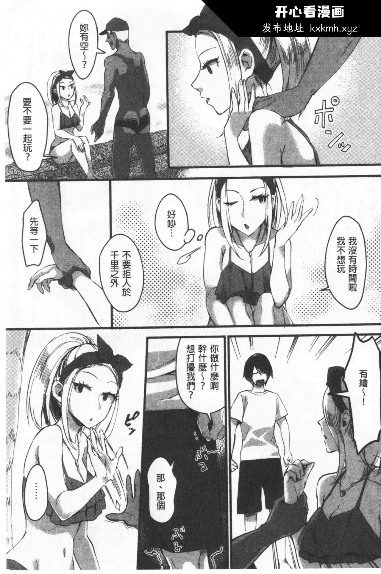开心看漫画图片列表