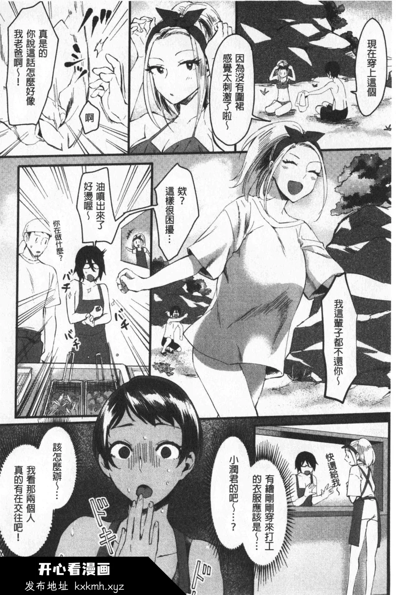 开心看漫画图片列表