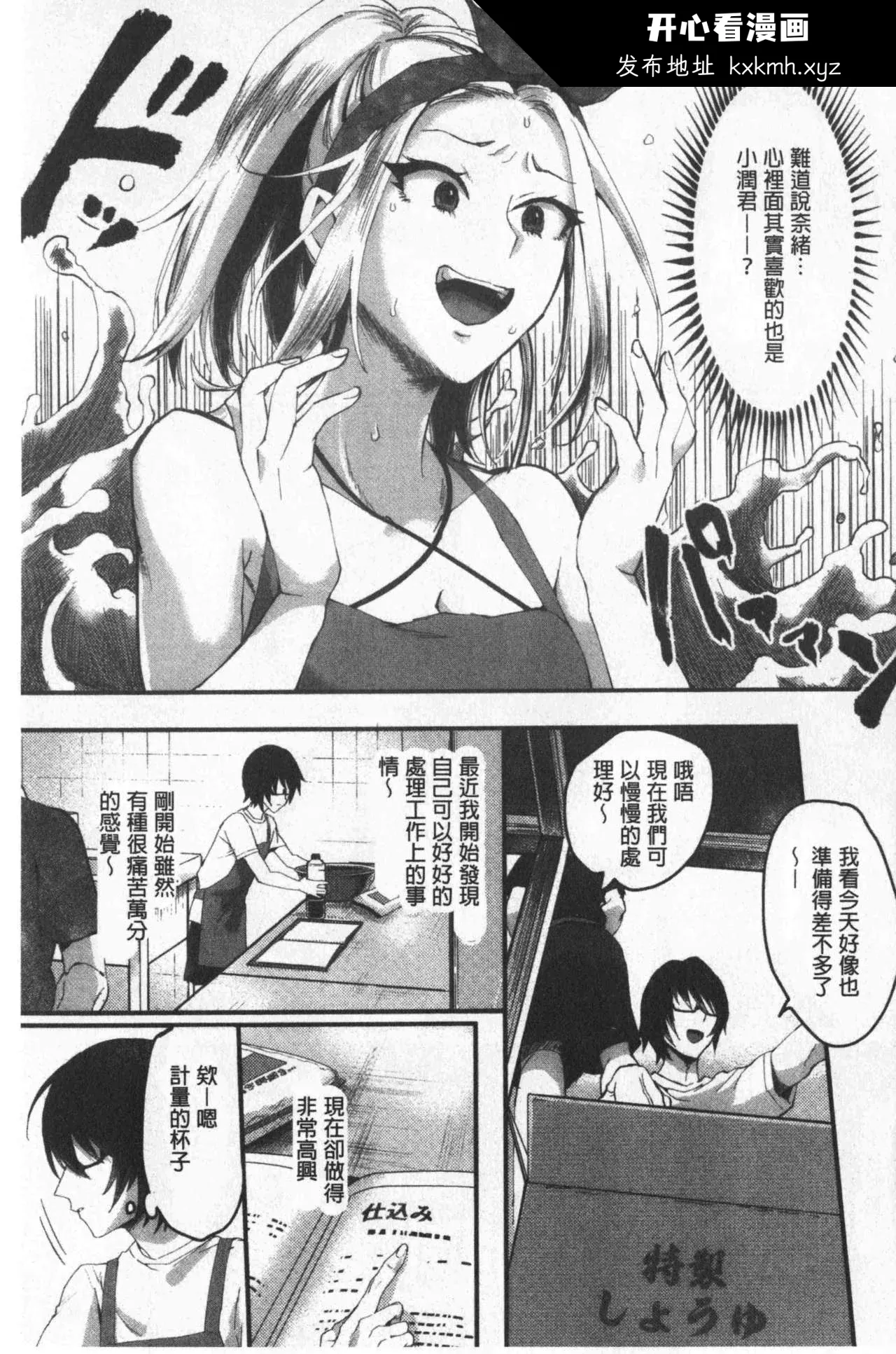 开心看漫画图片列表