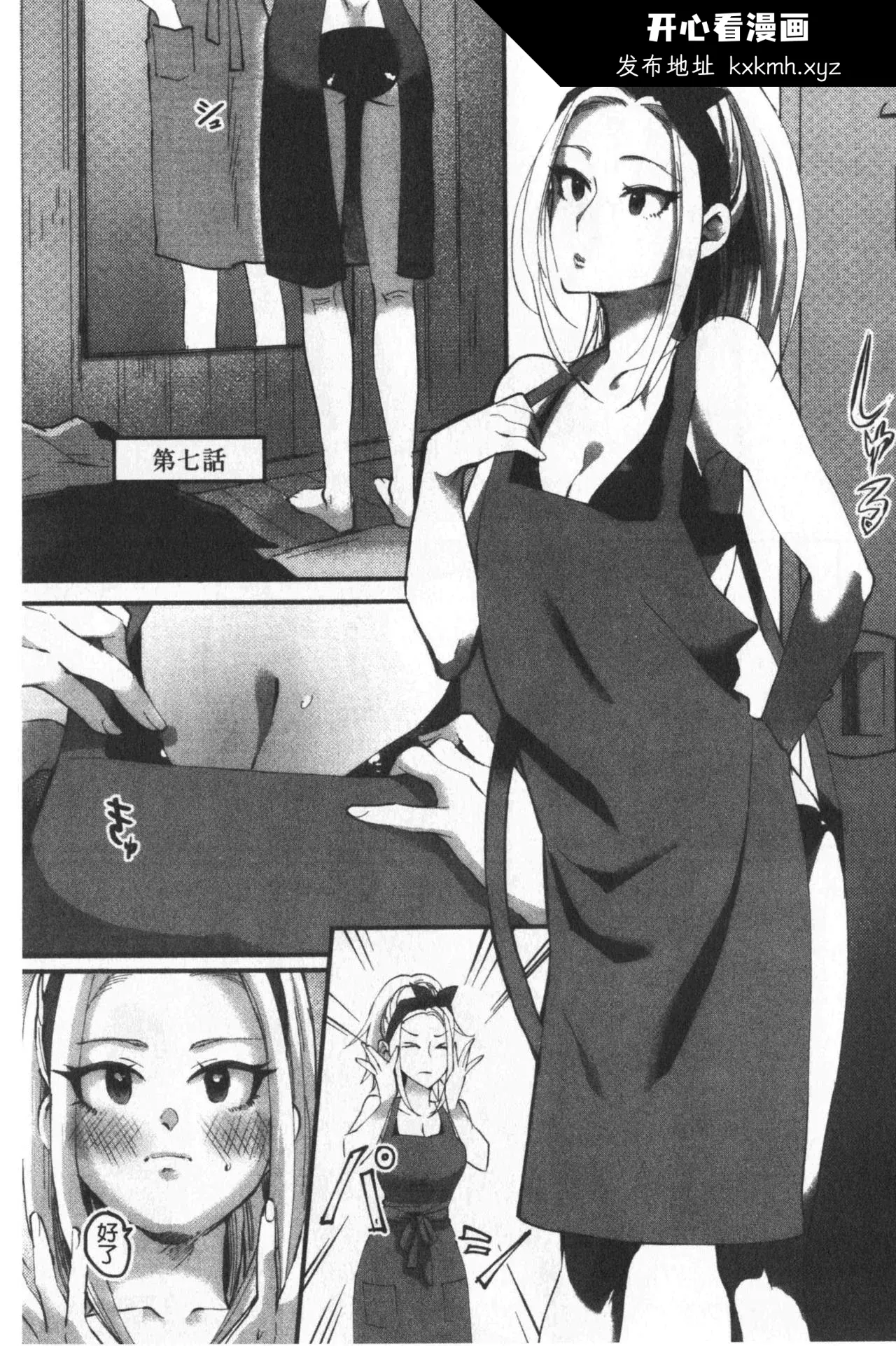 开心看漫画图片列表