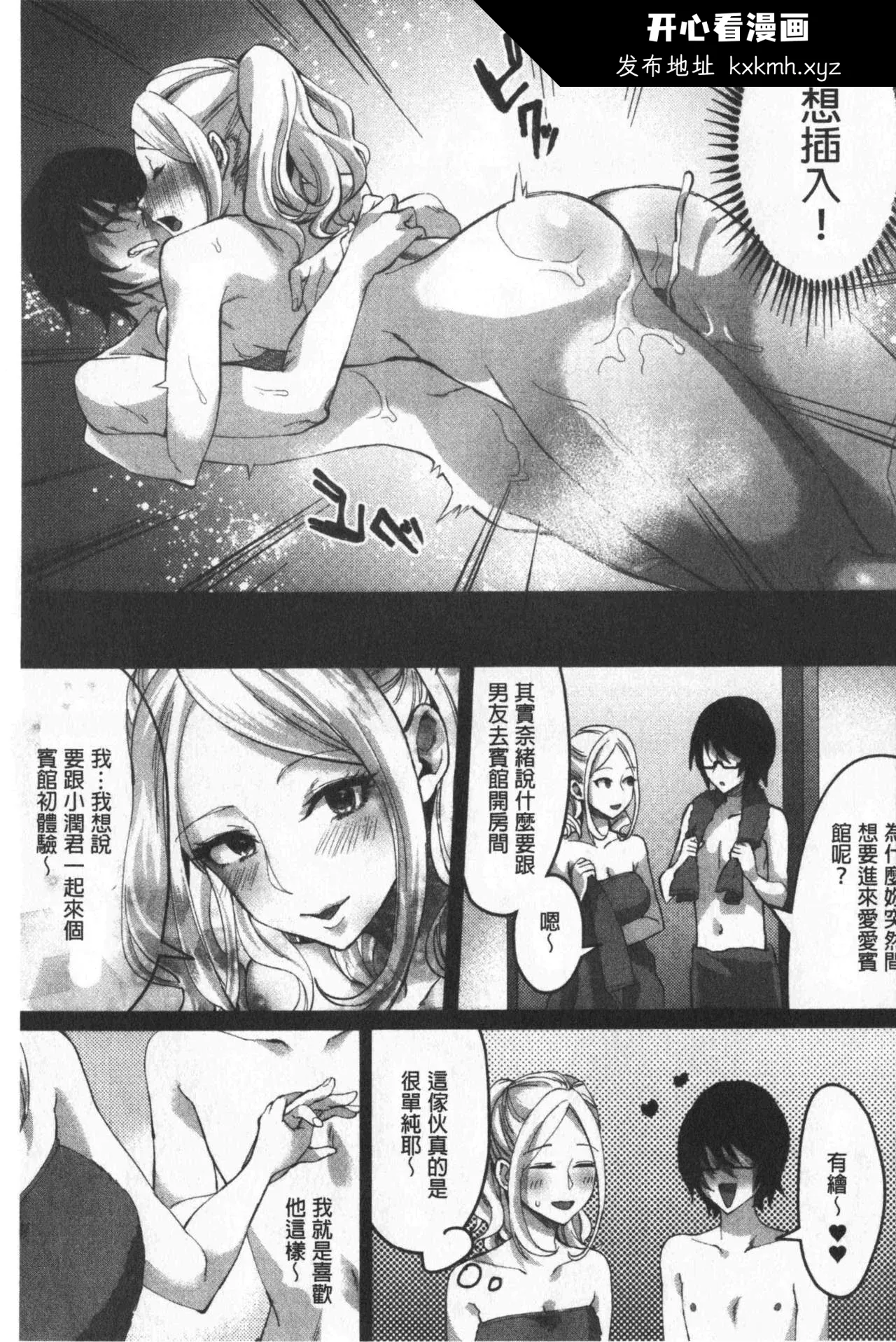 开心看漫画图片列表