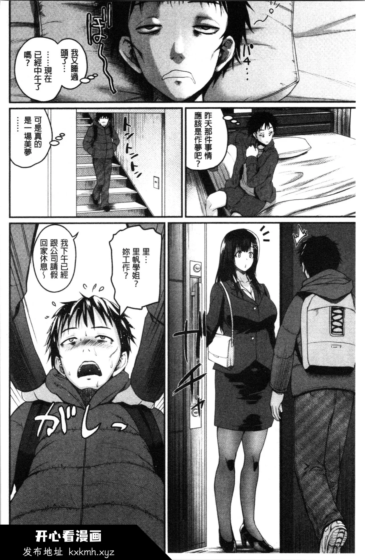 开心看漫画图片列表