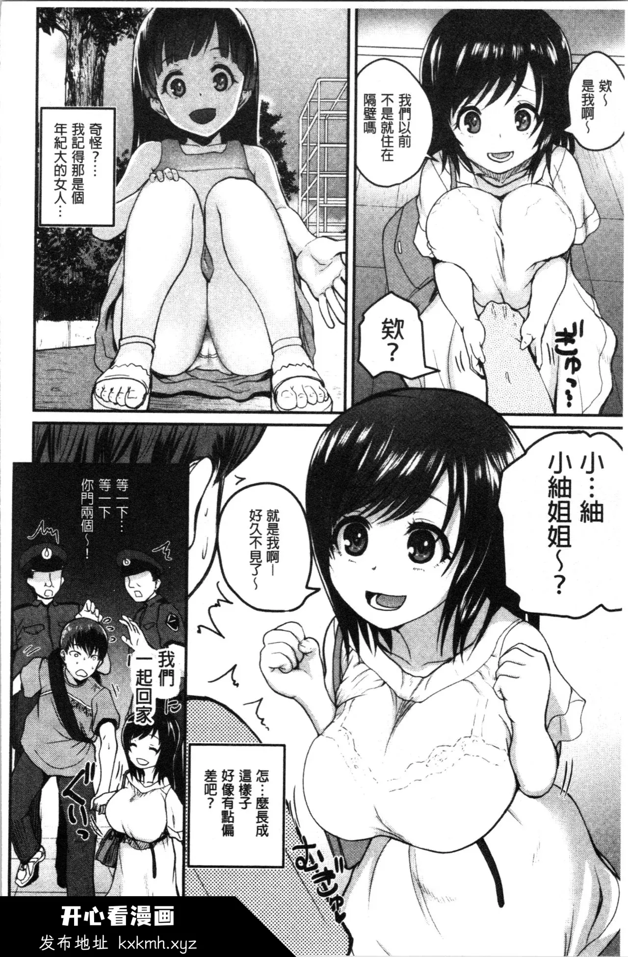 开心看漫画图片列表