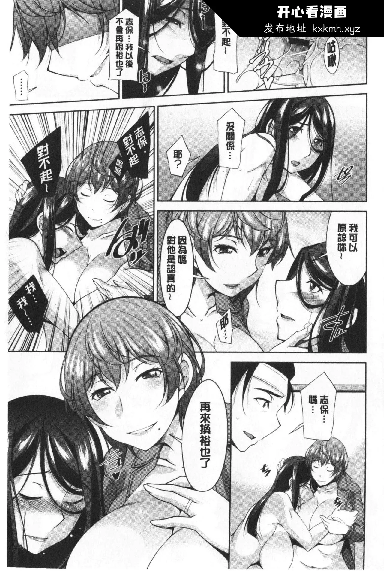 开心看漫画图片列表