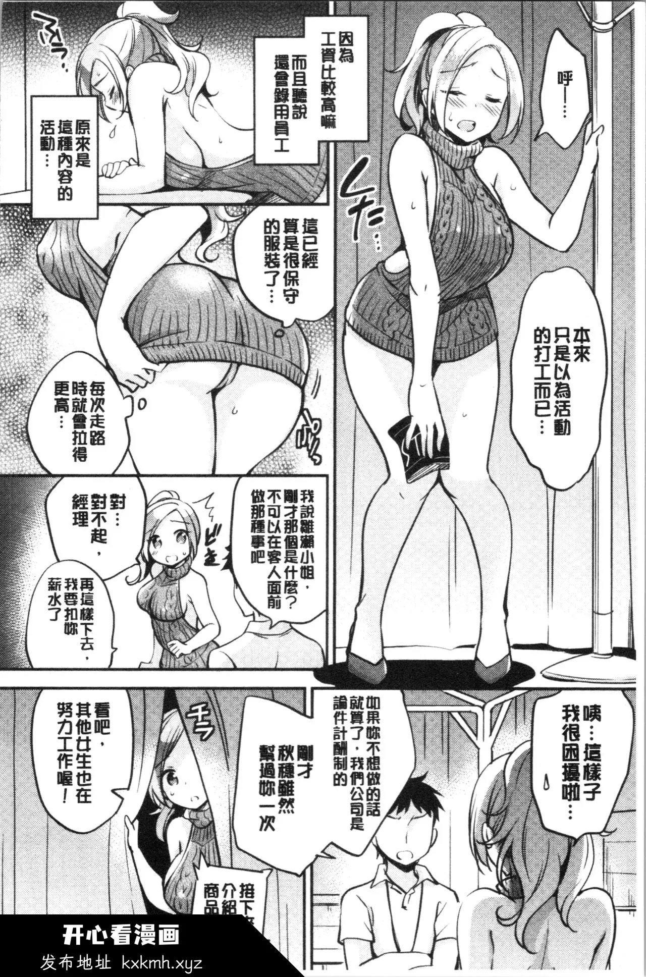 开心看漫画图片列表