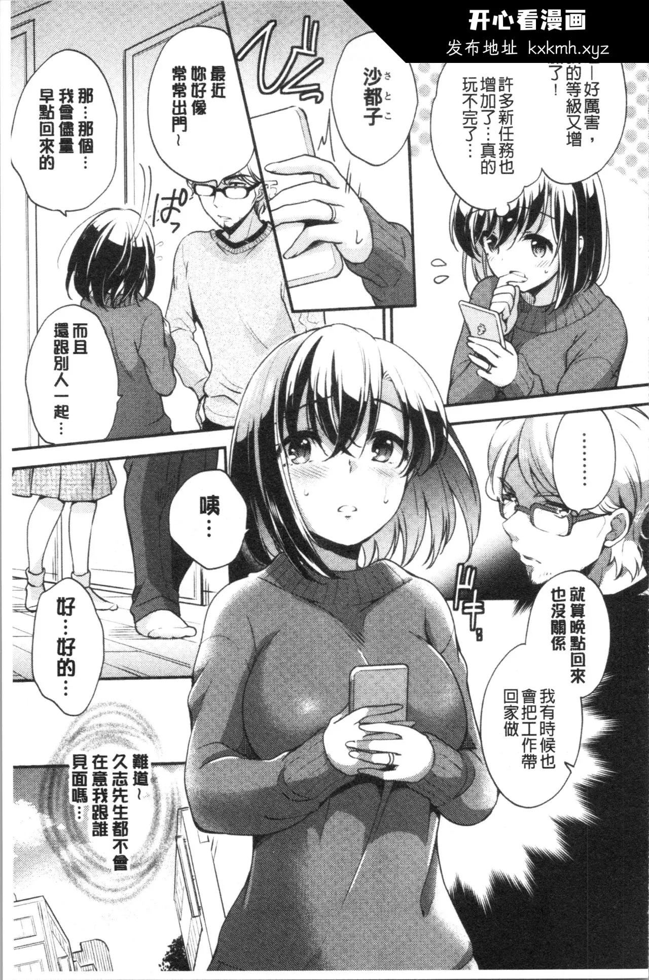 开心看漫画图片列表