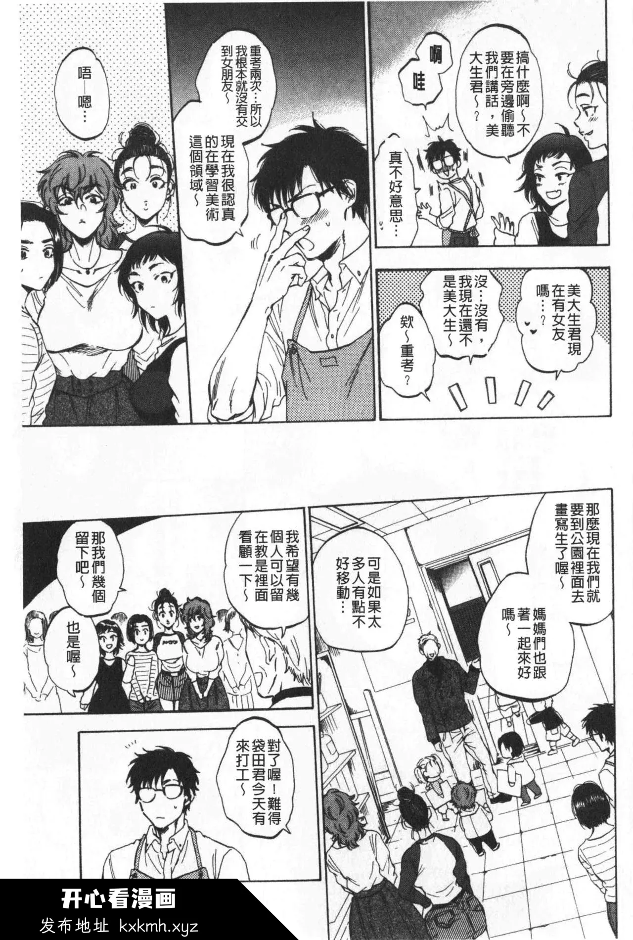 开心看漫画图片列表