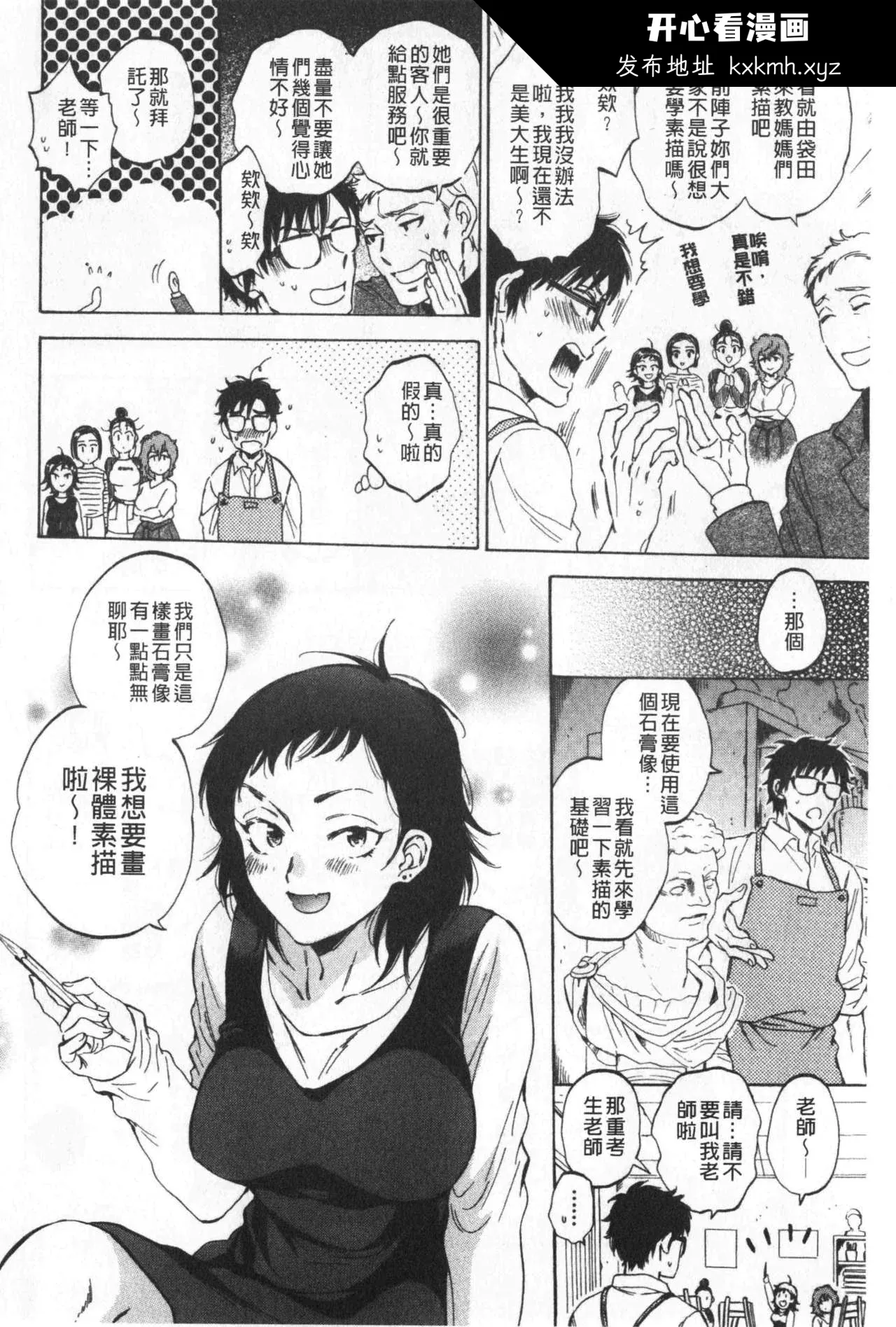 开心看漫画图片列表