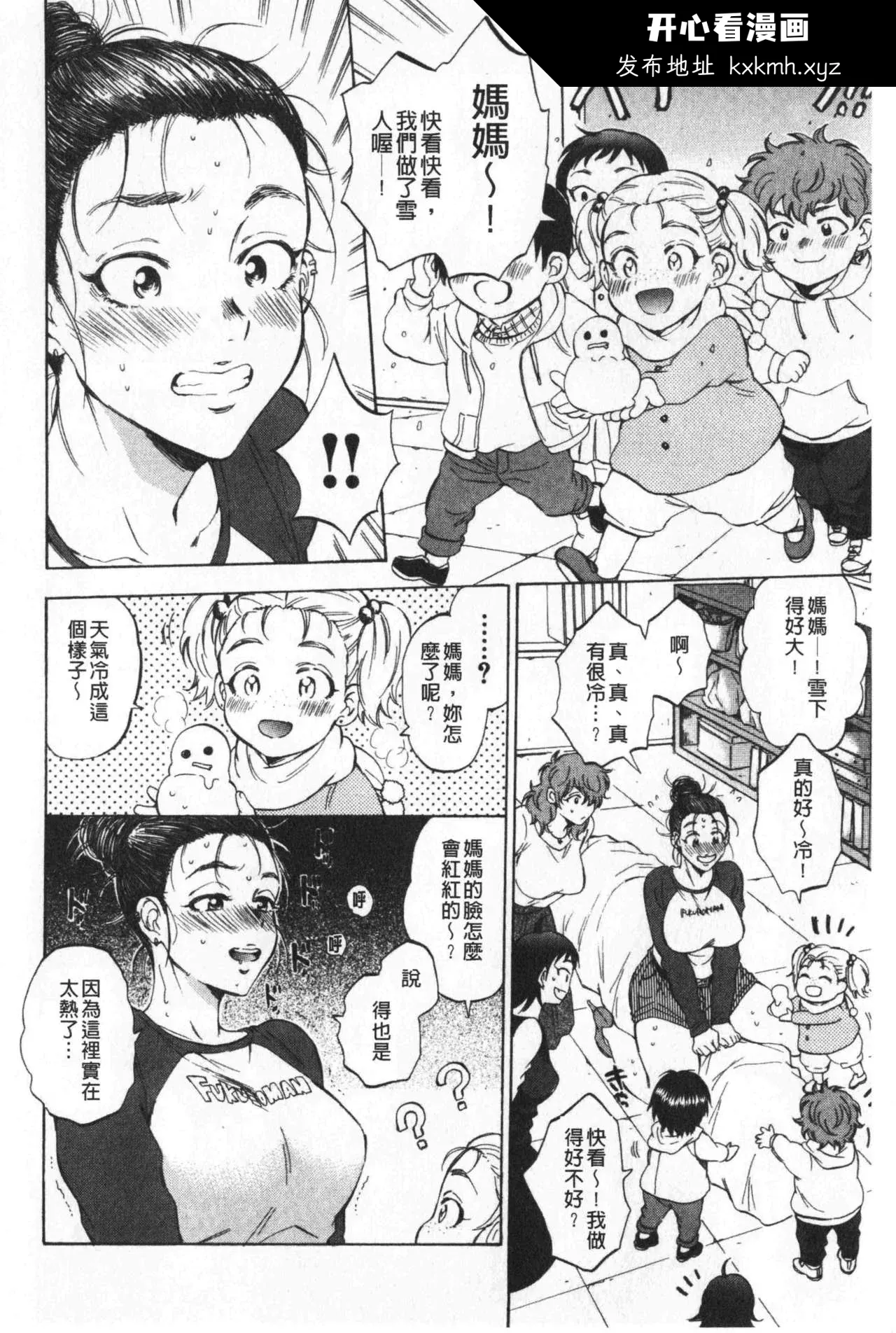 开心看漫画图片列表