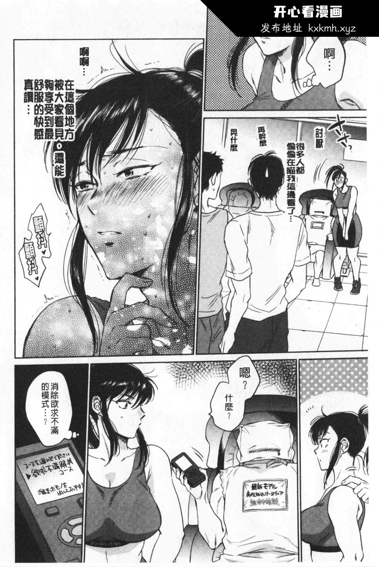 开心看漫画图片列表