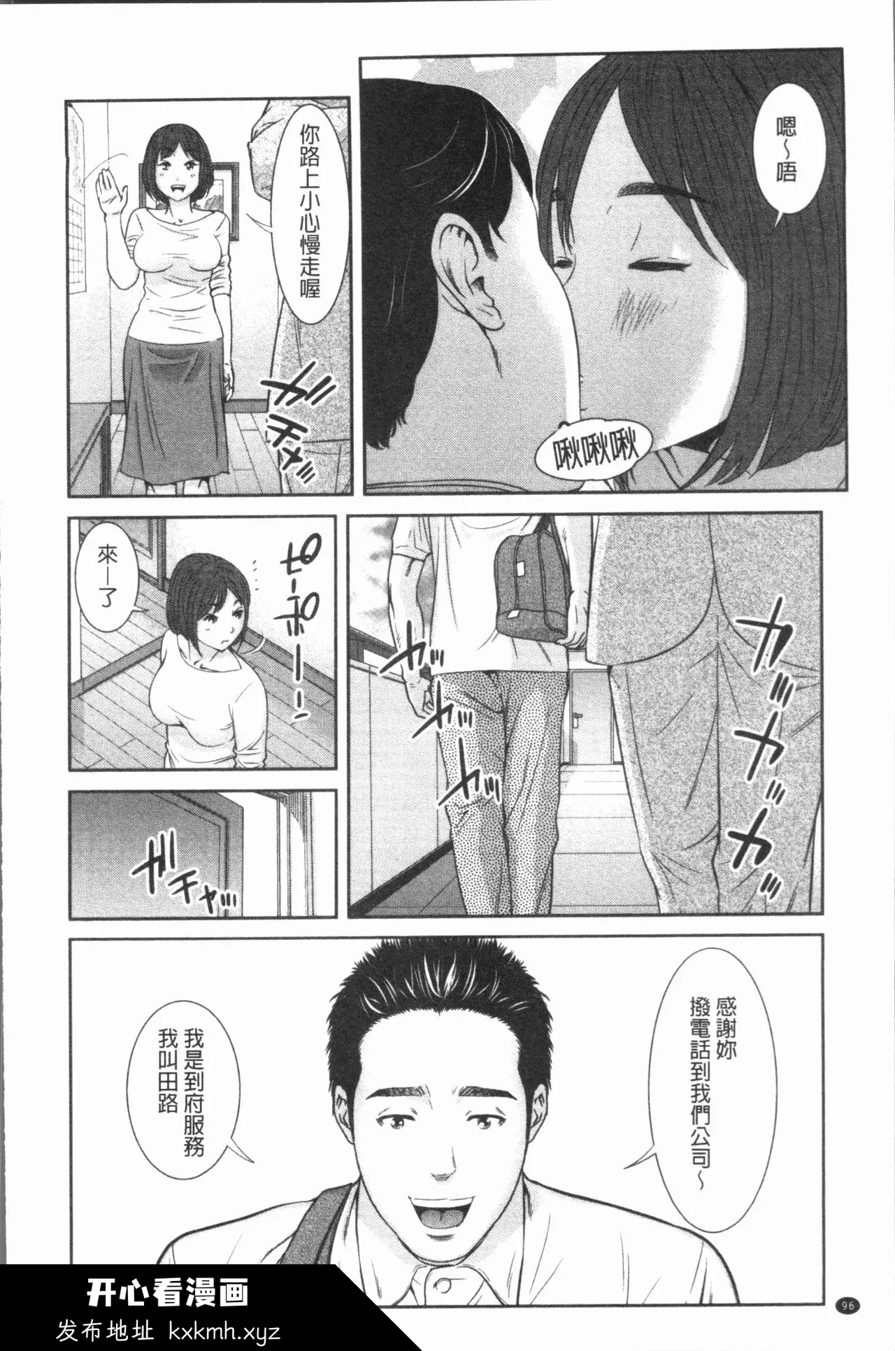 开心看漫画图片列表