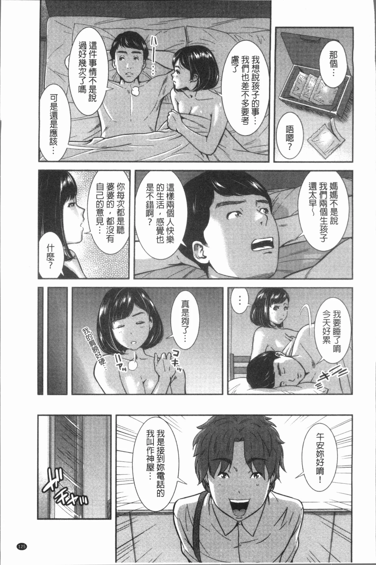 开心看漫画图片列表