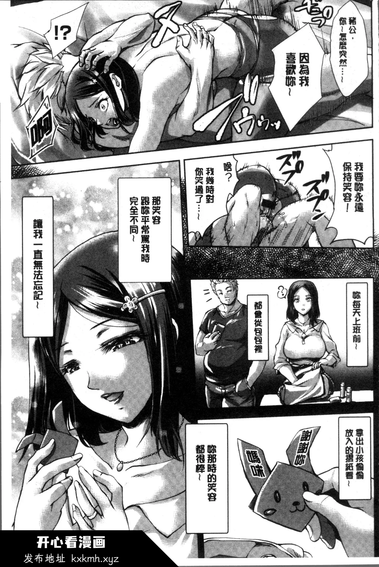 开心看漫画图片列表