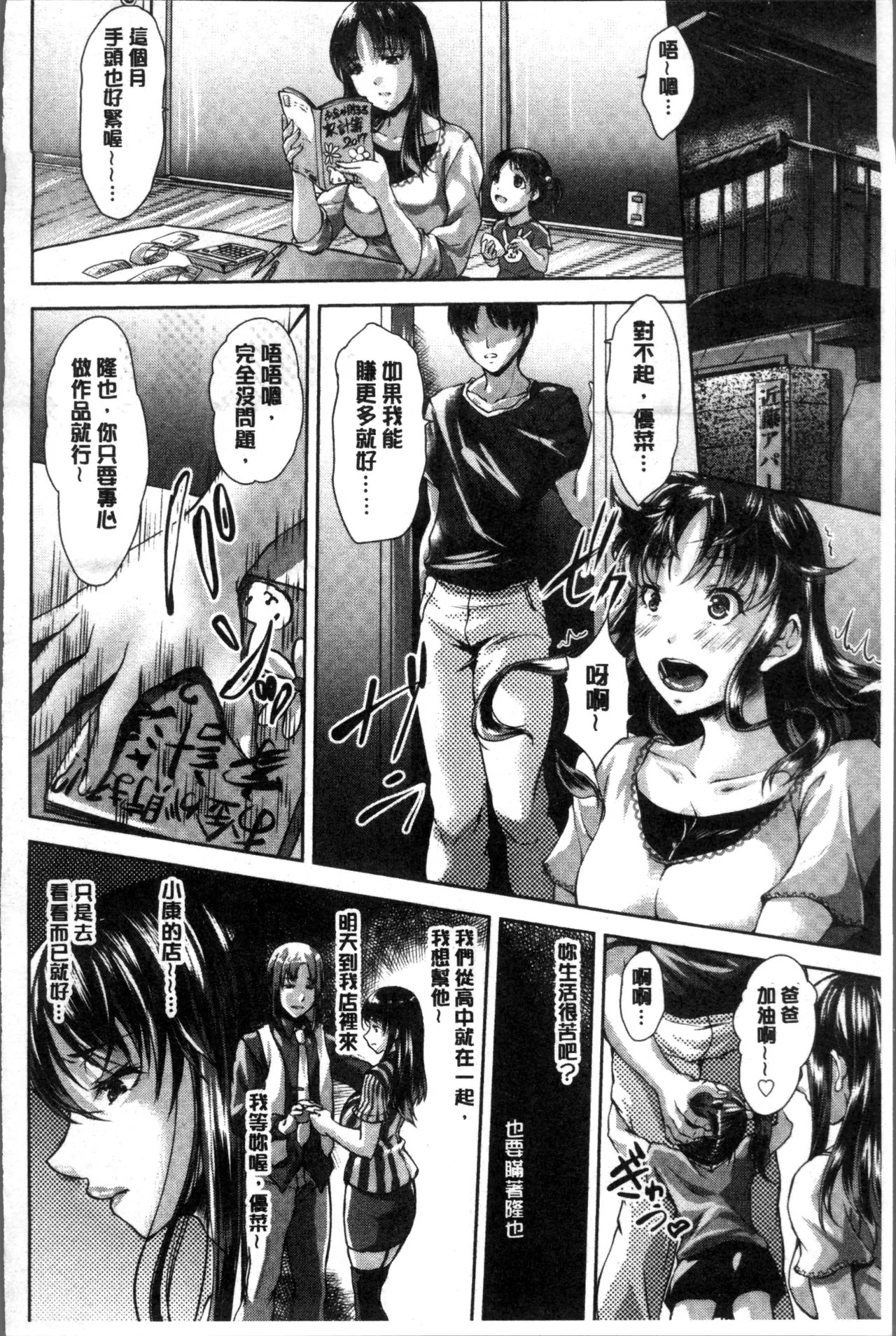 开心看漫画图片列表