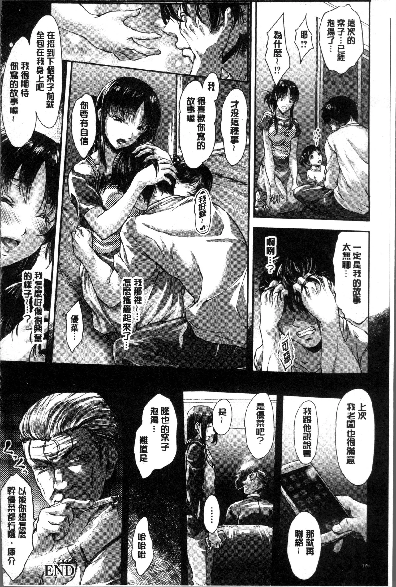 开心看漫画图片列表