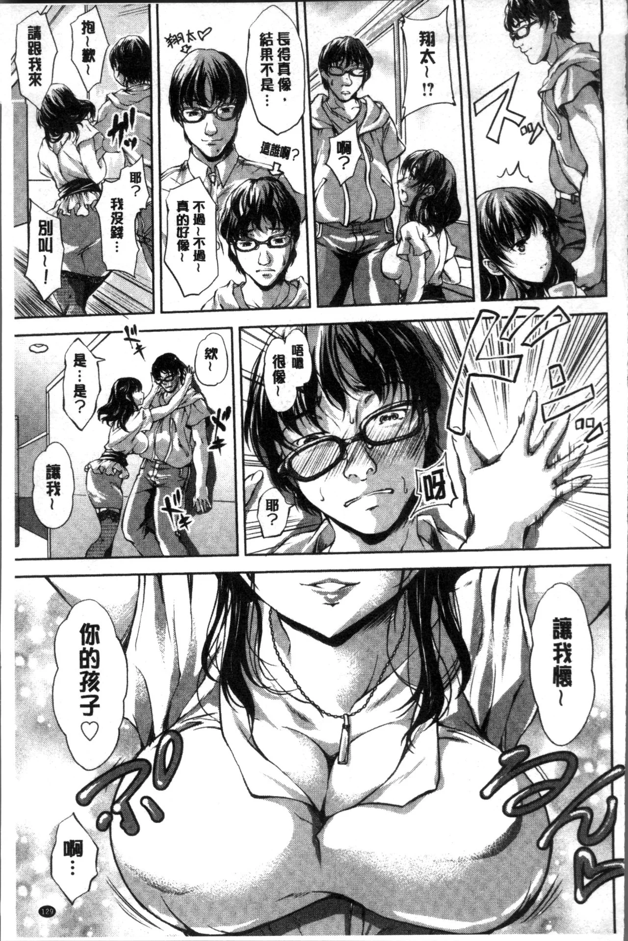 开心看漫画图片列表