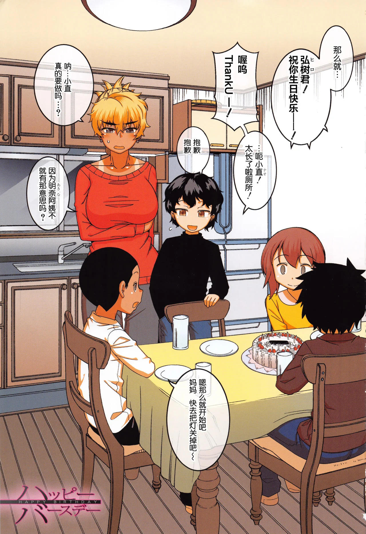 开心看漫画图片列表