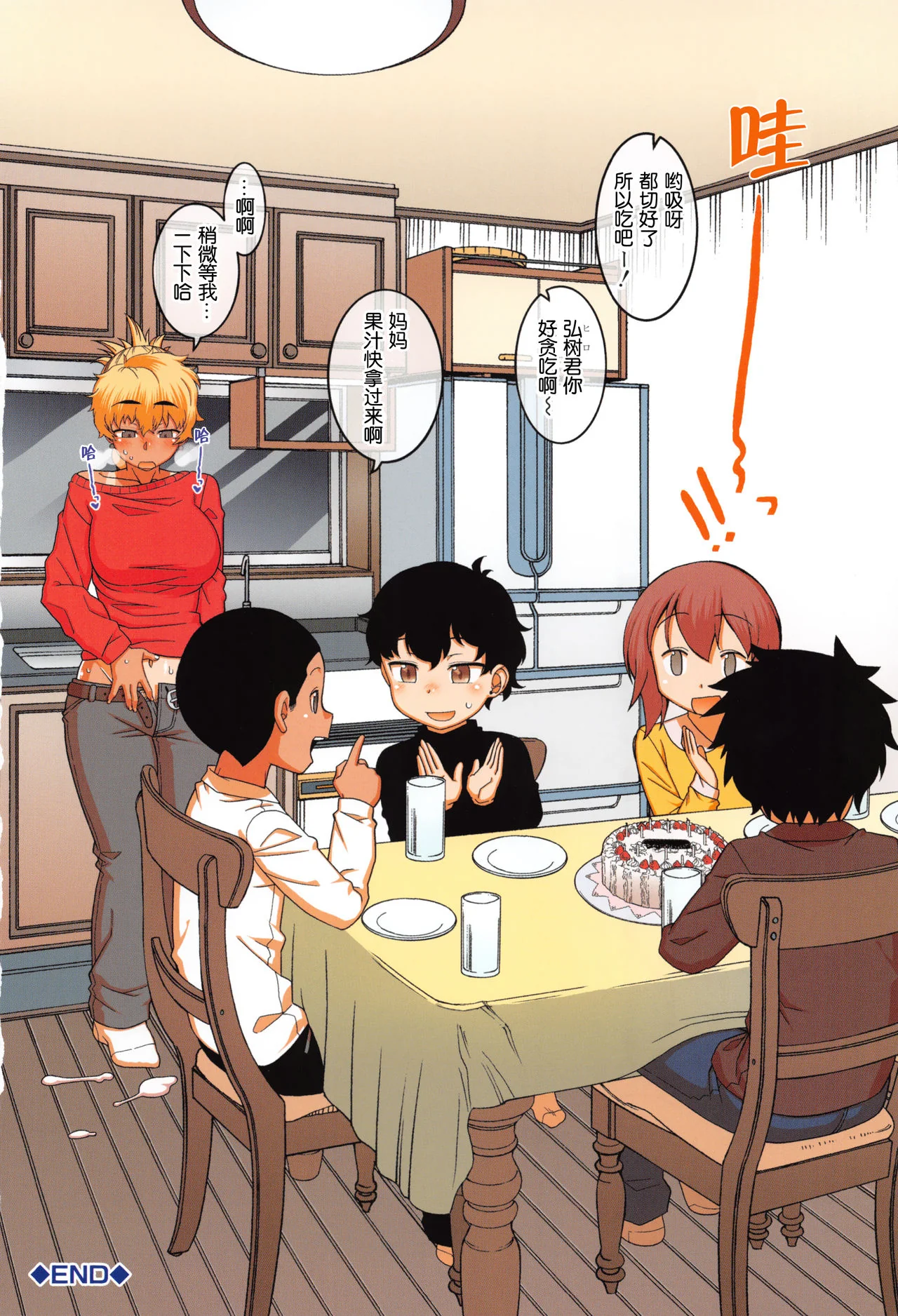 开心看漫画图片列表
