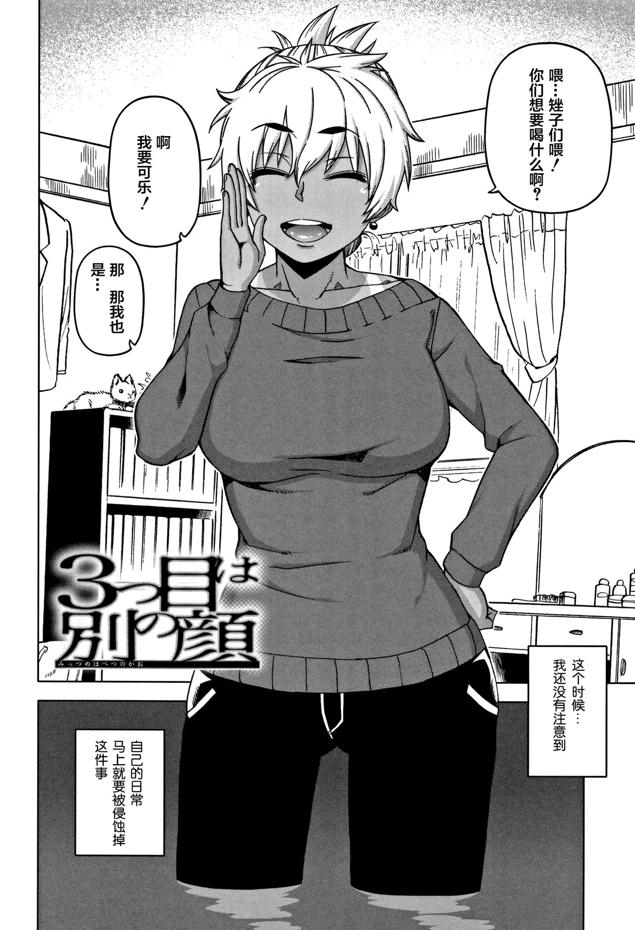 开心看漫画图片列表