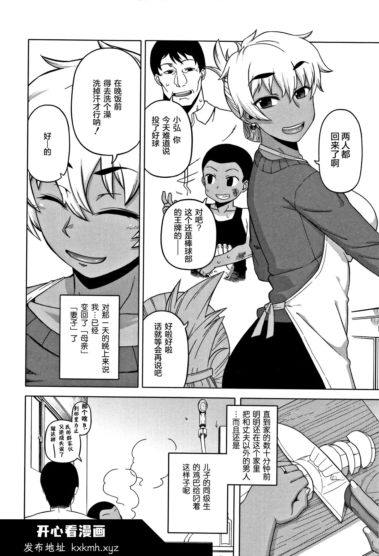 开心看漫画图片列表