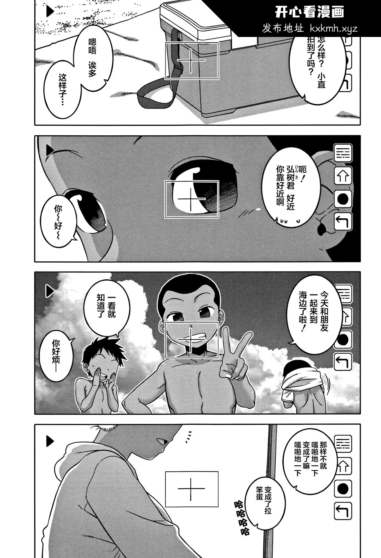 开心看漫画图片列表