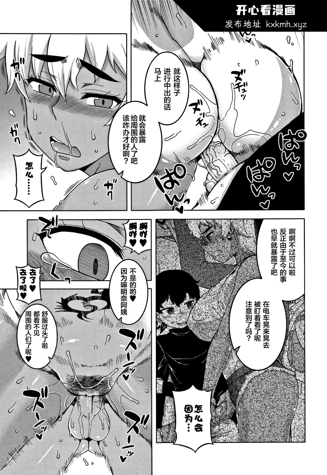 开心看漫画图片列表