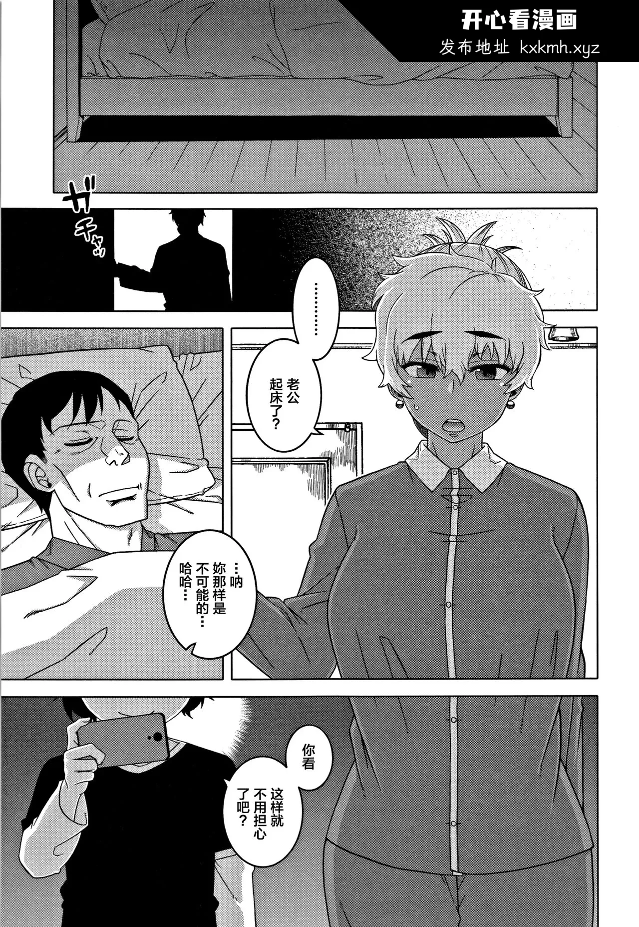 开心看漫画图片列表