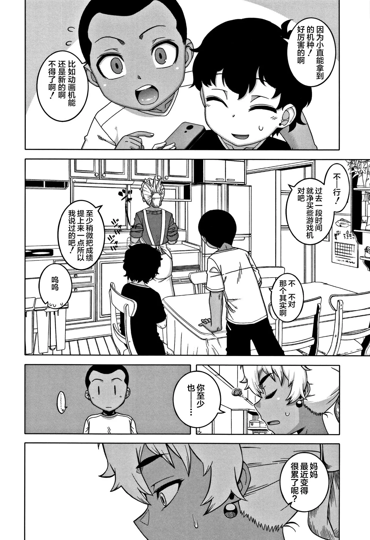 开心看漫画图片列表