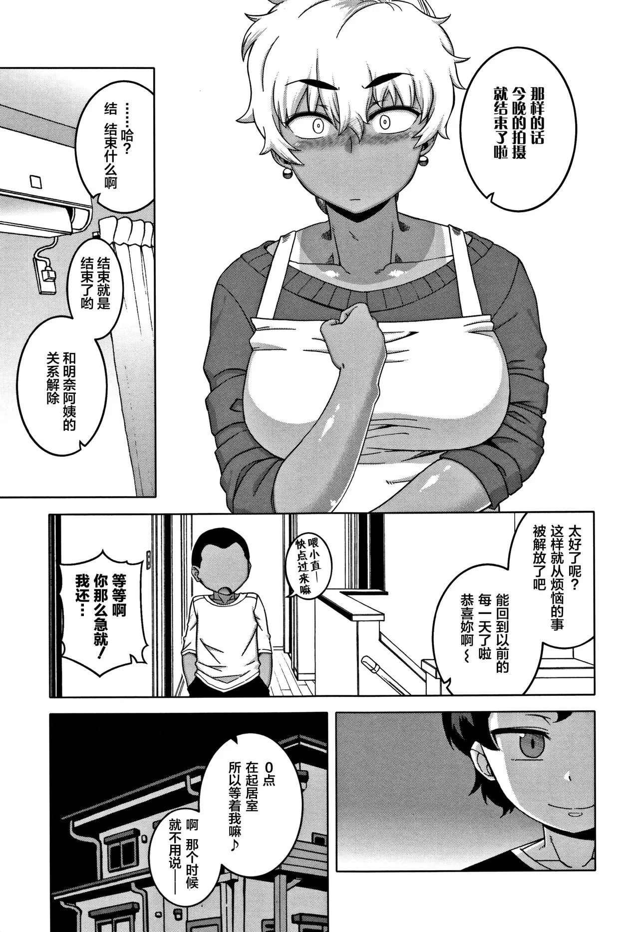 开心看漫画图片列表