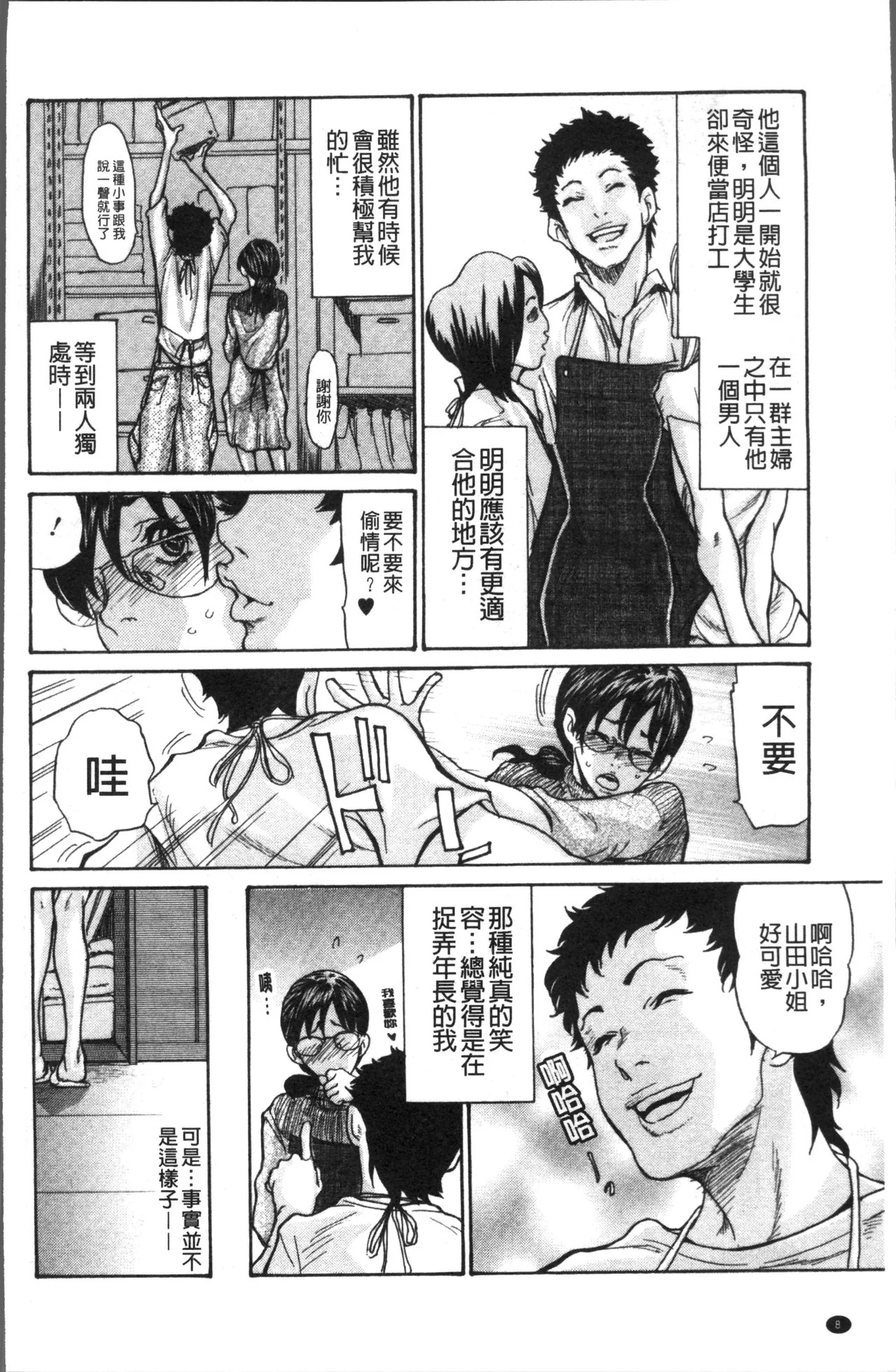 开心看漫画图片列表