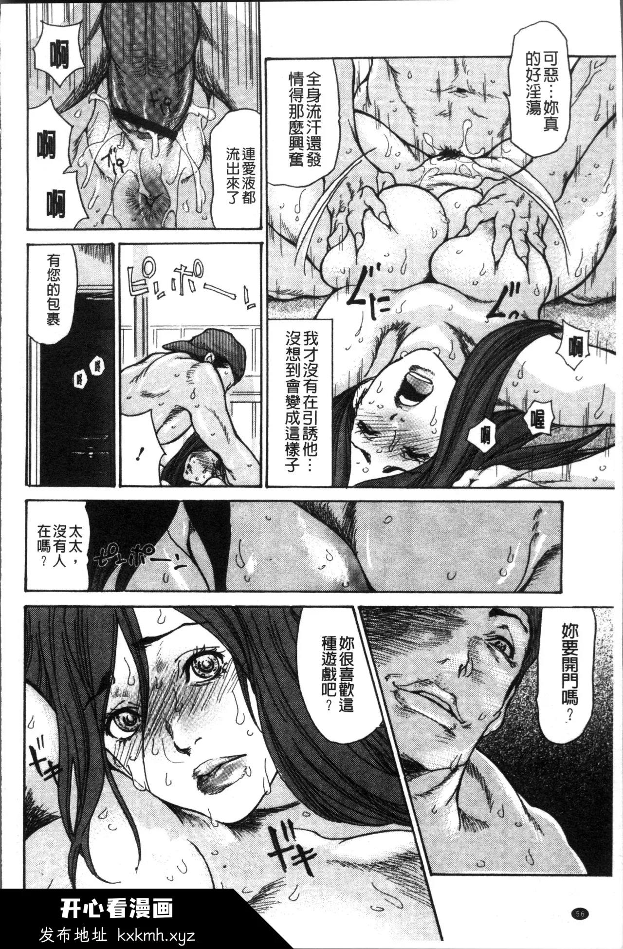 开心看漫画图片列表
