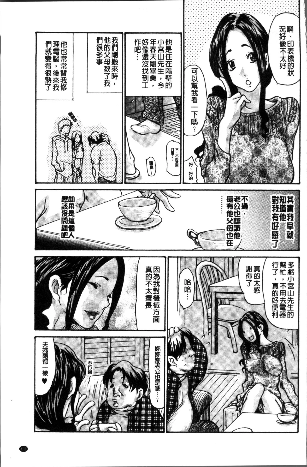 开心看漫画图片列表