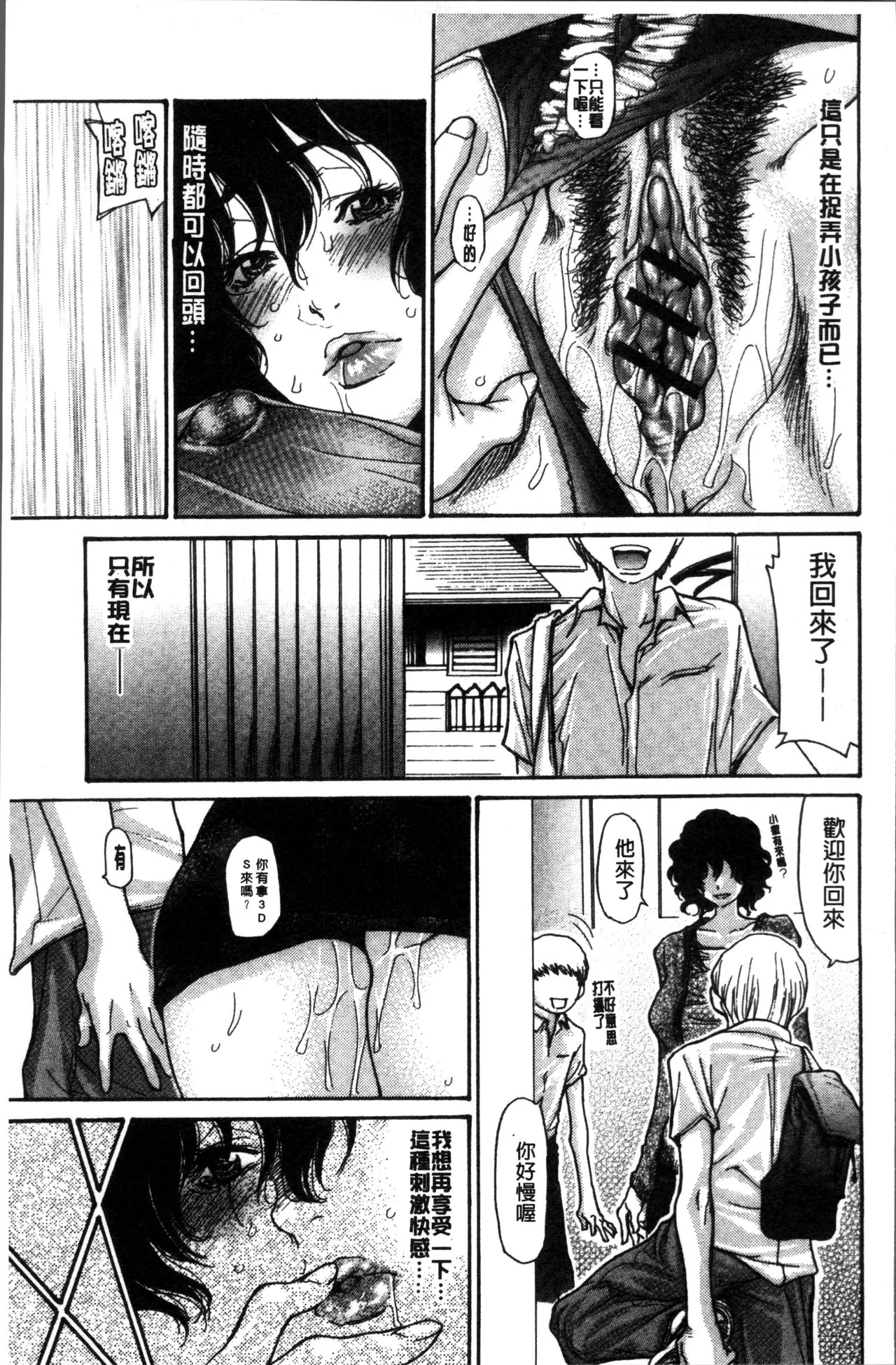 开心看漫画图片列表