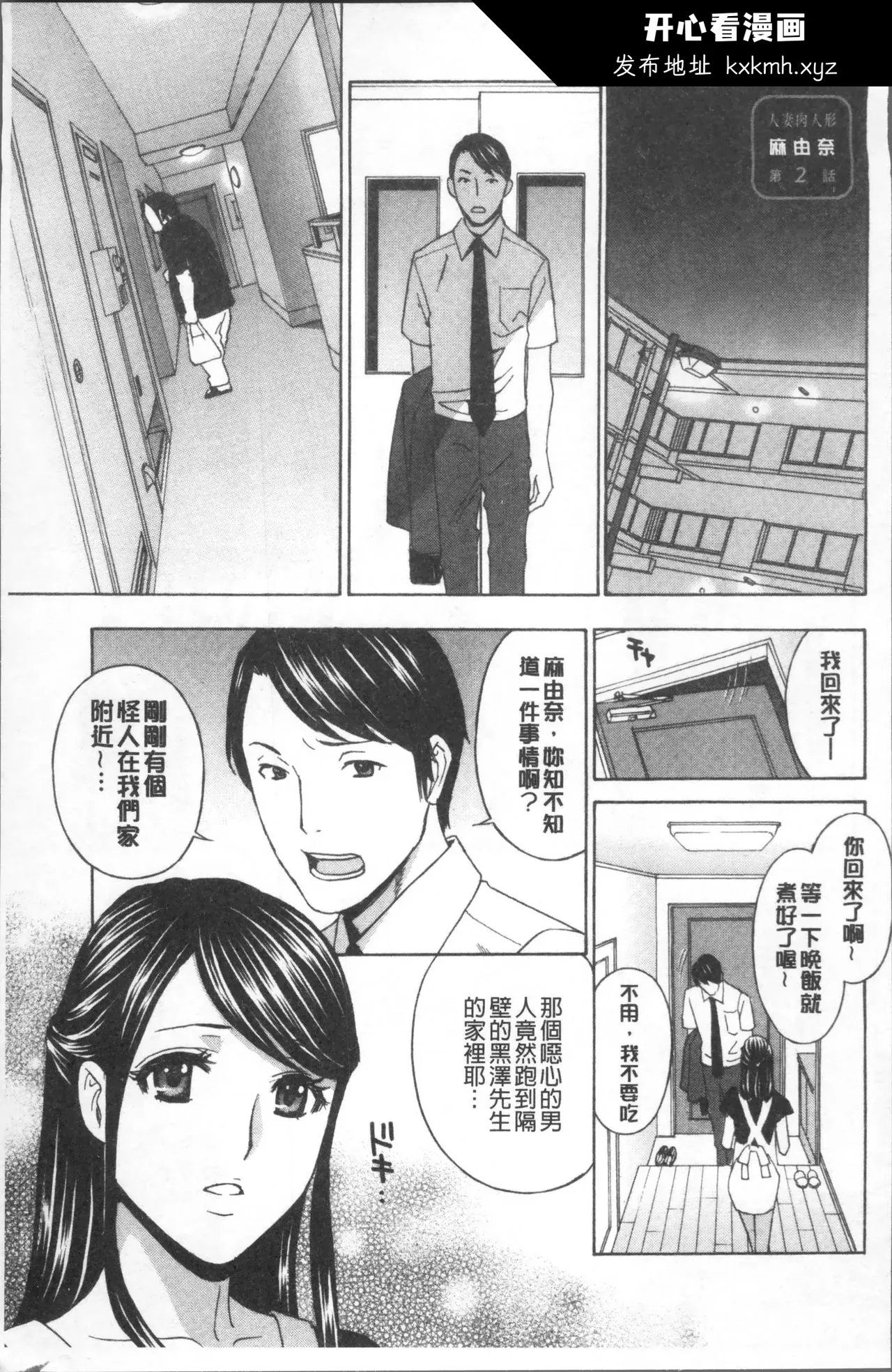 开心看漫画图片列表