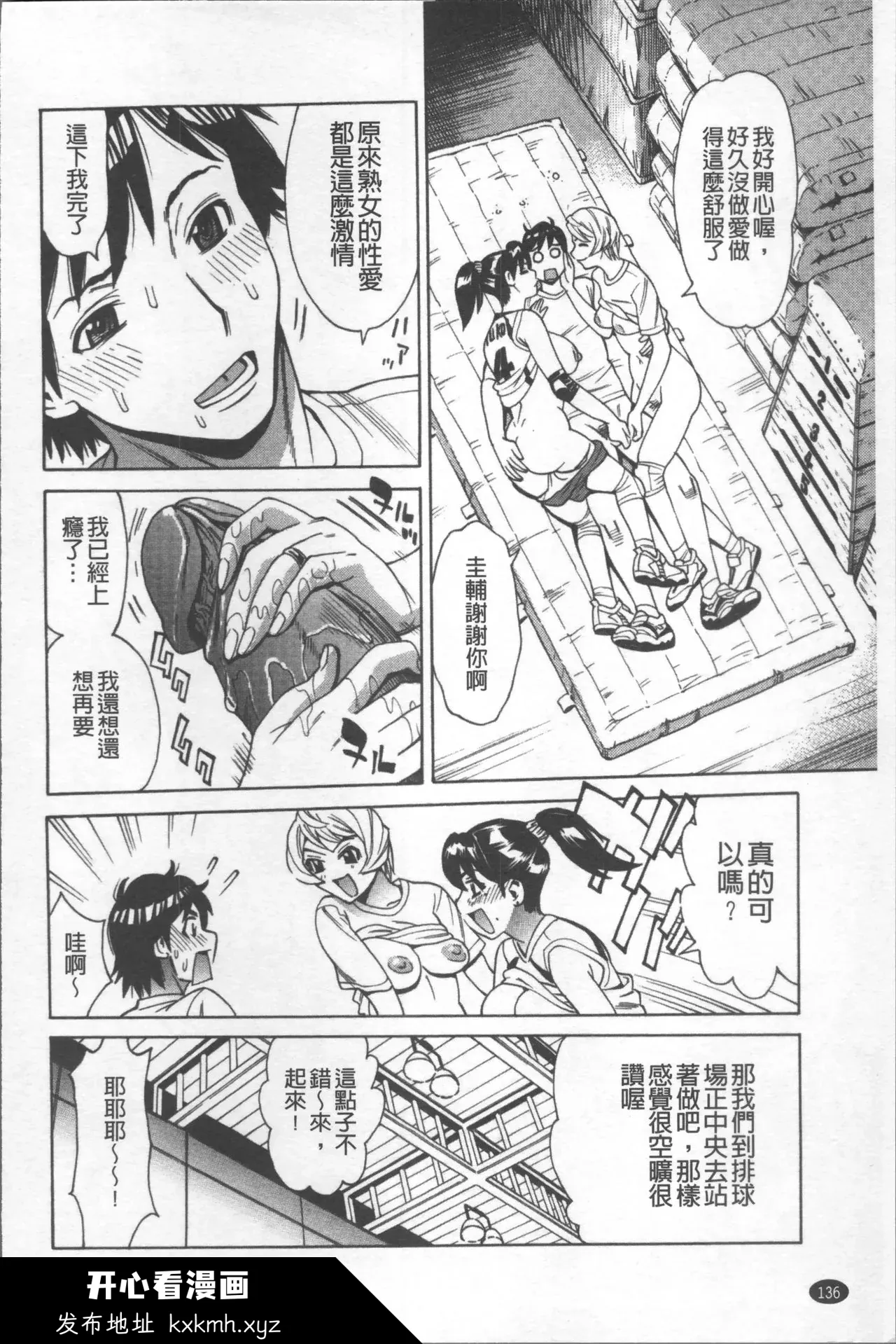 开心看漫画图片列表