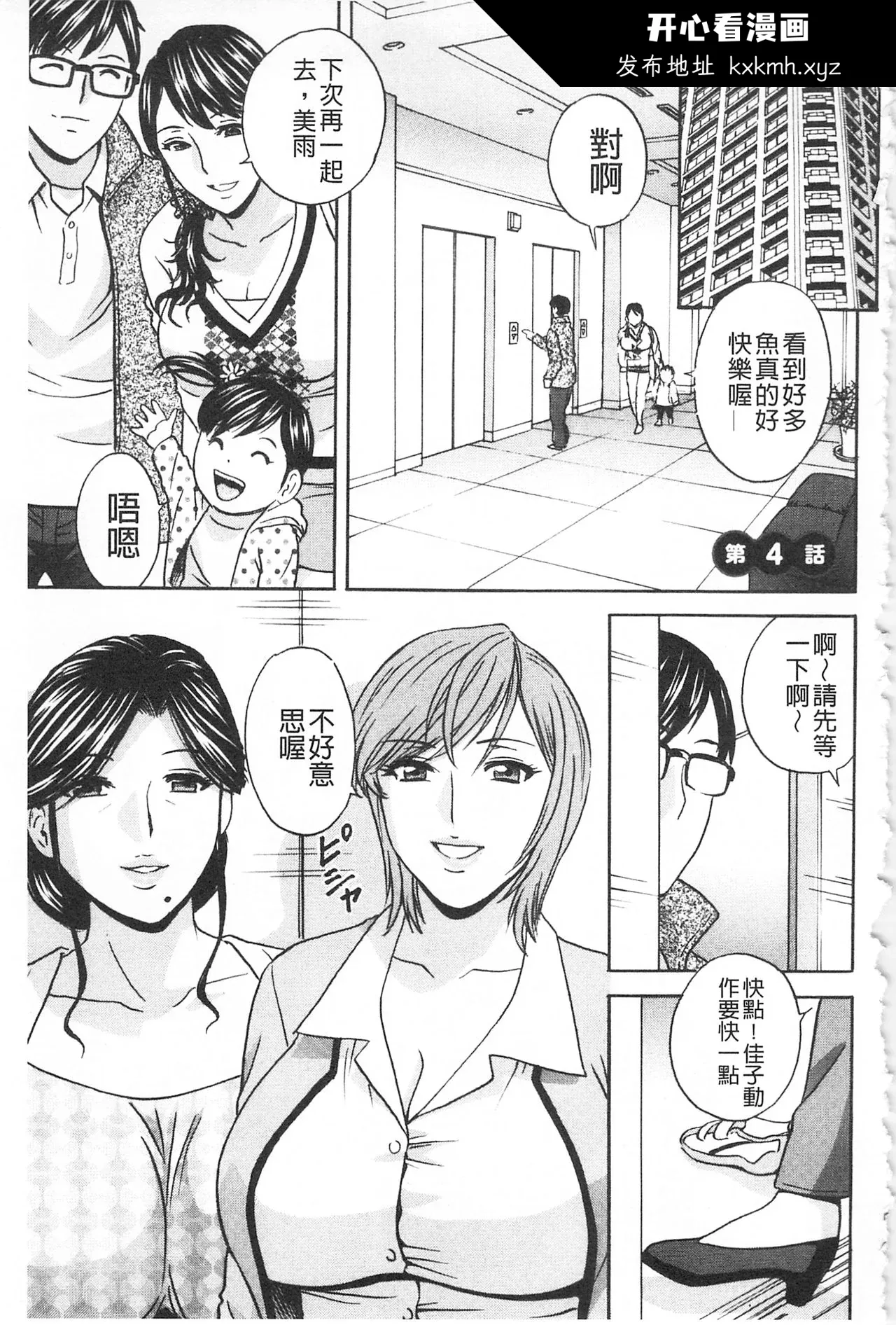 开心看漫画图片列表