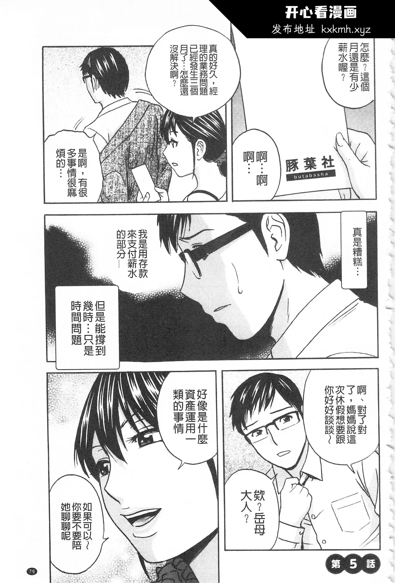开心看漫画图片列表