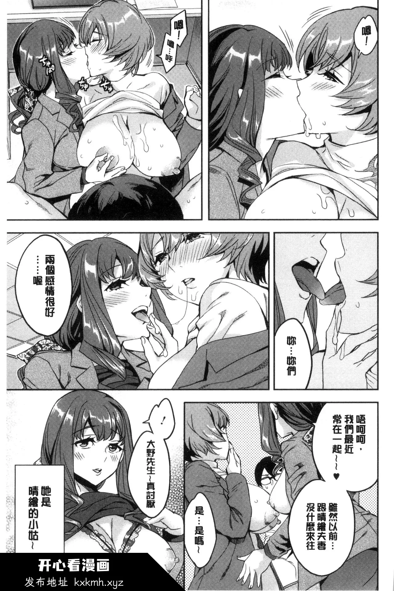 开心看漫画图片列表