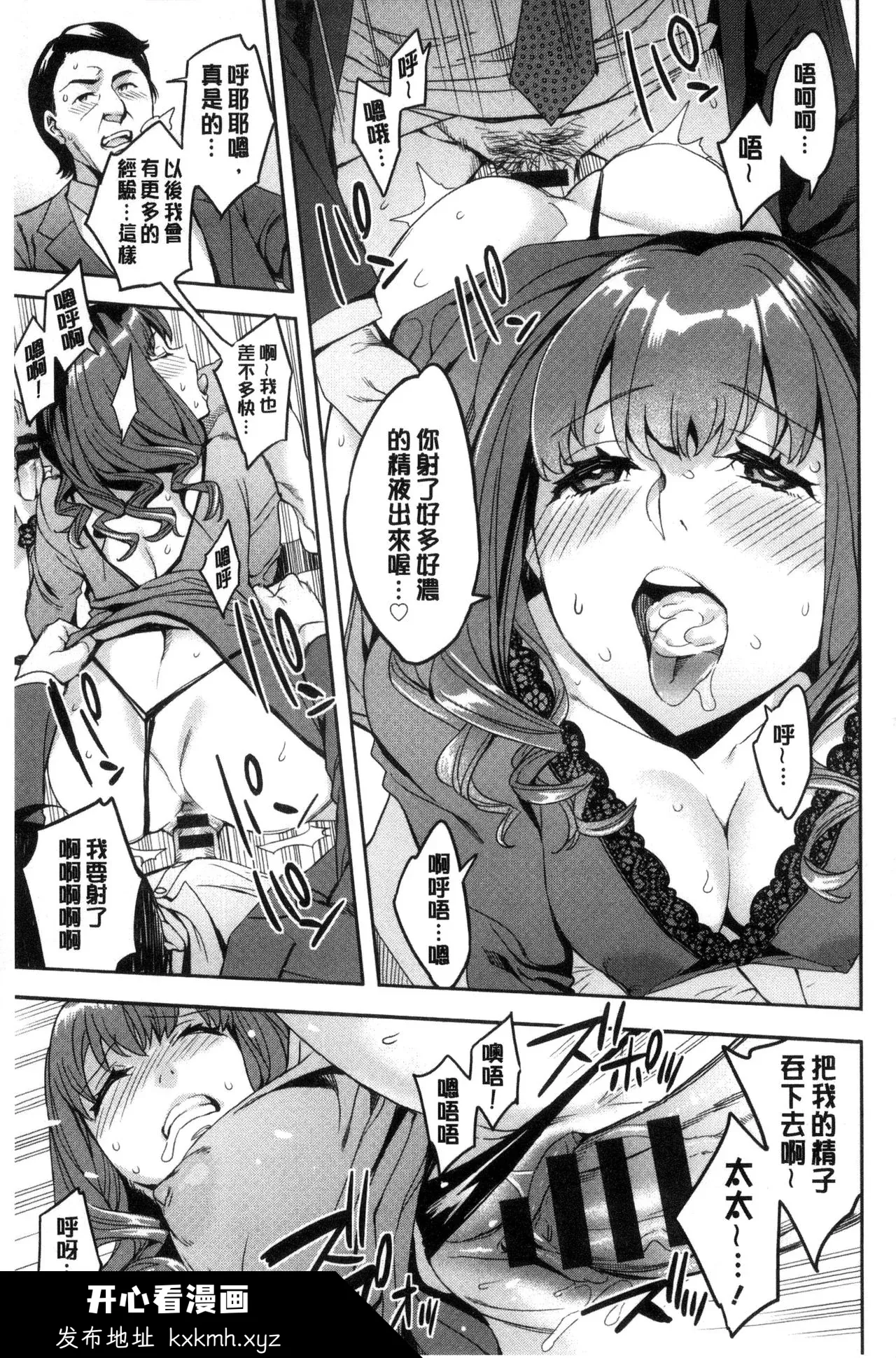 开心看漫画图片列表