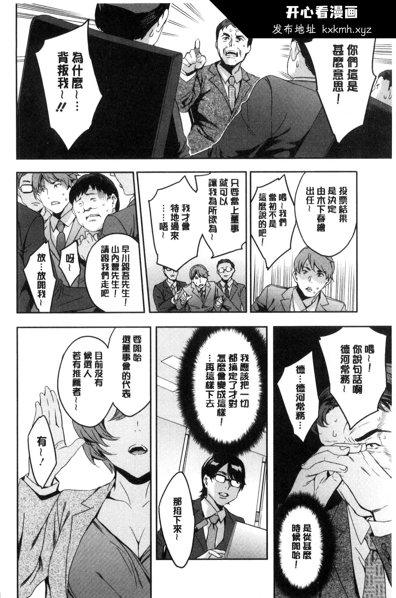 开心看漫画图片列表