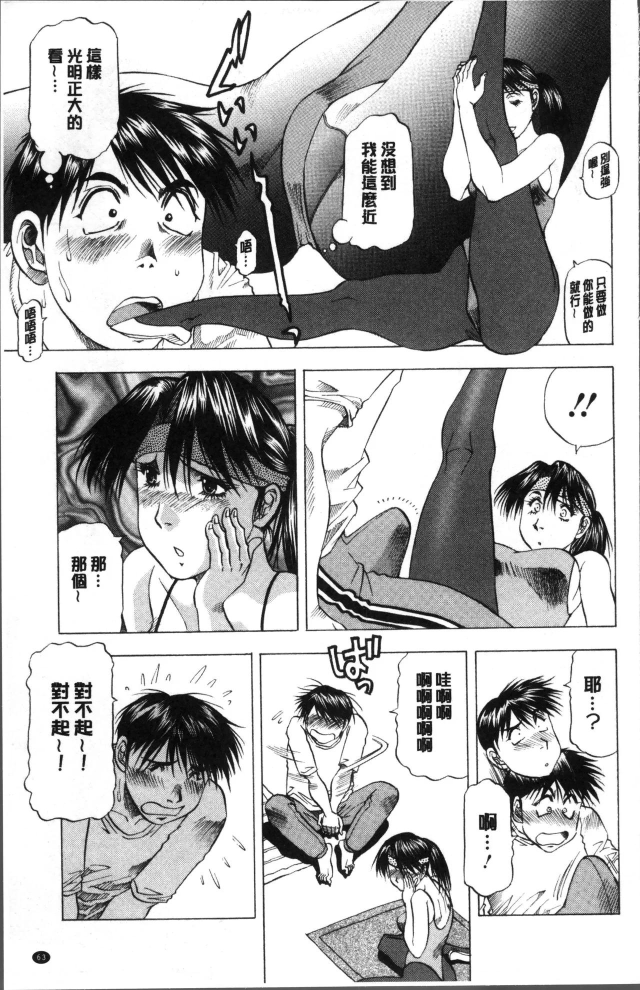 开心看漫画图片列表