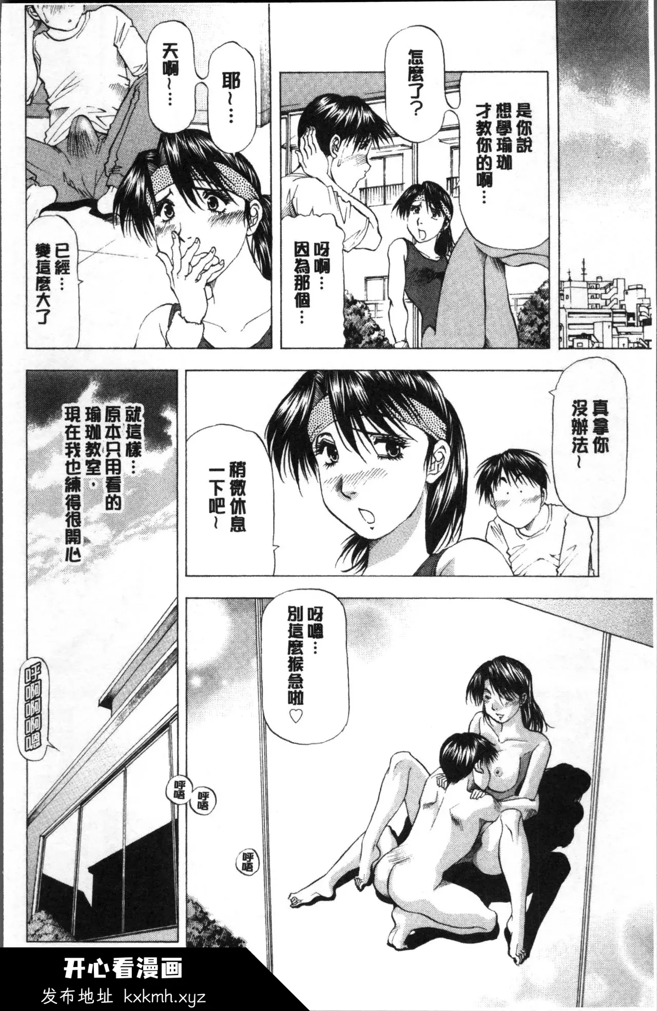 开心看漫画图片列表