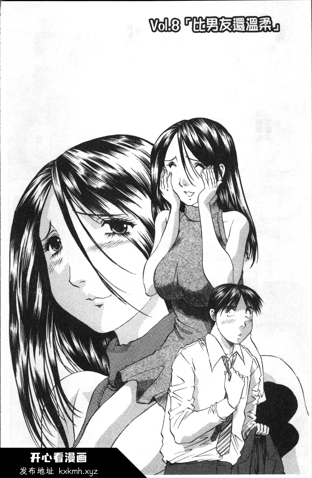 开心看漫画图片列表