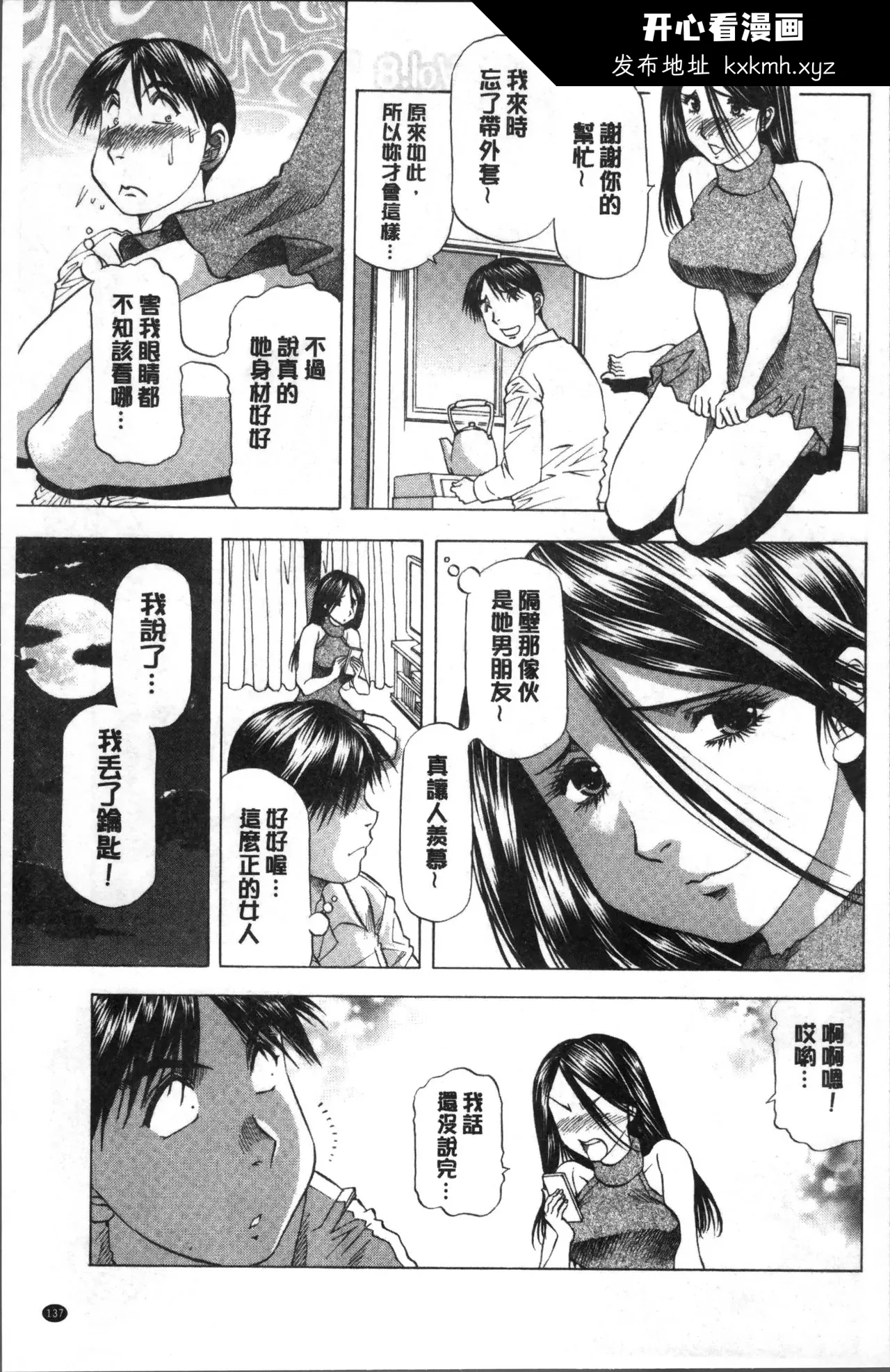 开心看漫画图片列表