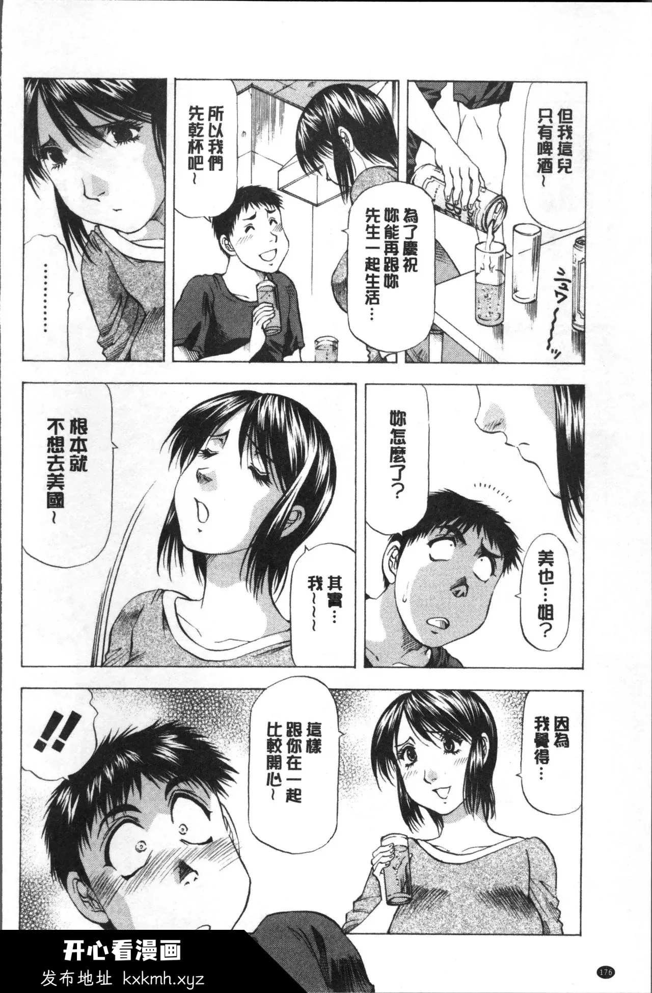 开心看漫画图片列表