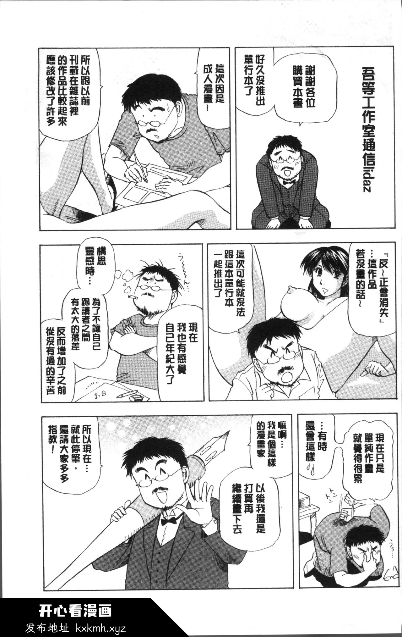 开心看漫画图片列表