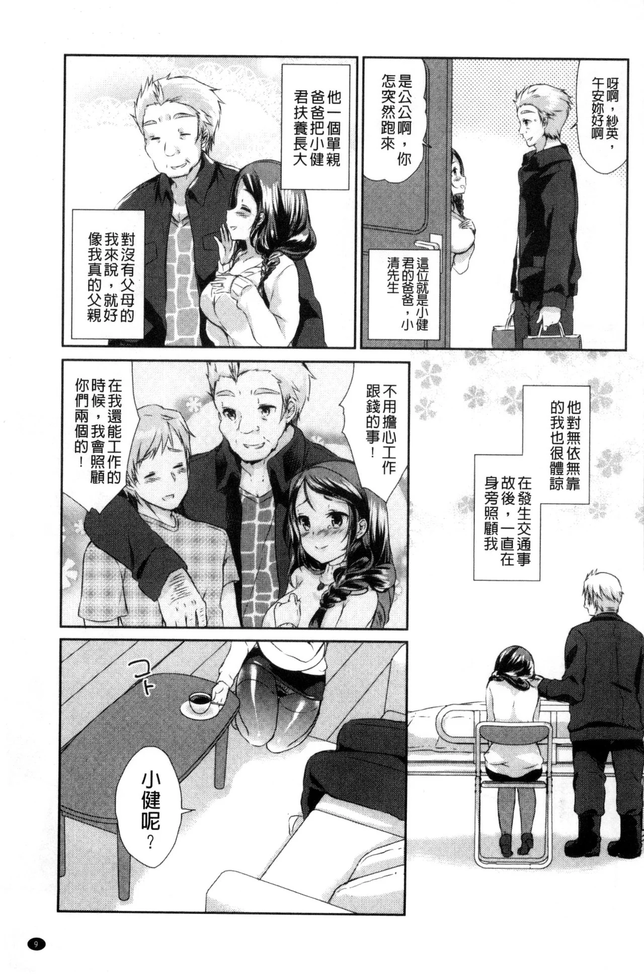 开心看漫画图片列表