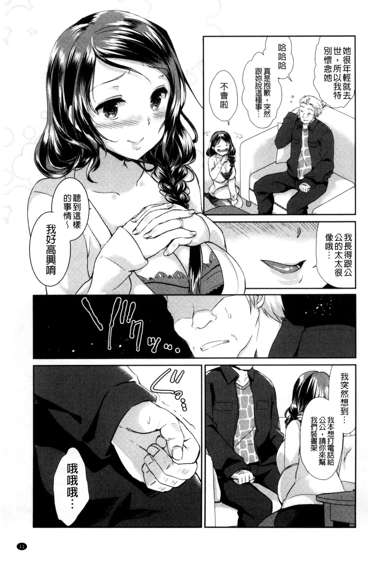 开心看漫画图片列表