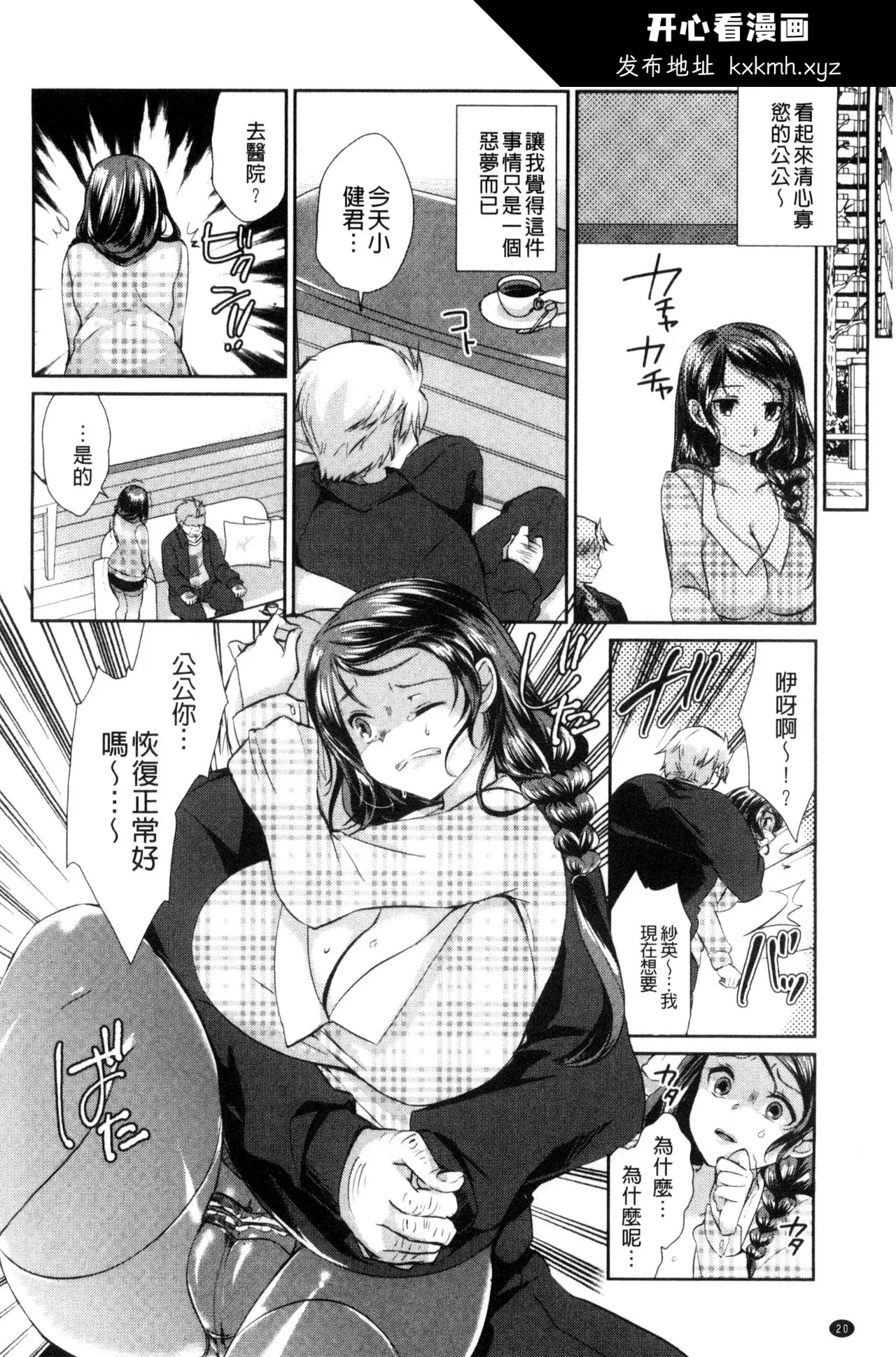 开心看漫画图片列表